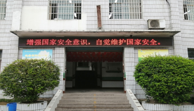 四川广安邻水县牟家镇中心校