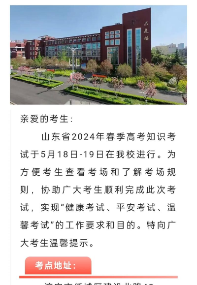 济宁高新区星光教育培训学校有限公司