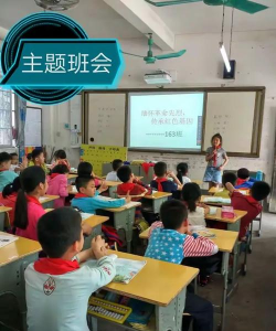 平南镇罗合小学