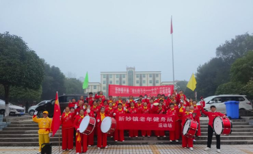 重庆市涪陵区新妙镇小学