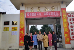 石南镇东龙小学