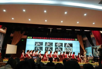 重庆市沙坪坝区红槽房小学