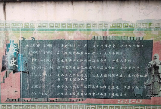 长河乡中心小学