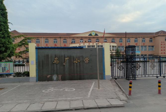 马厂小学