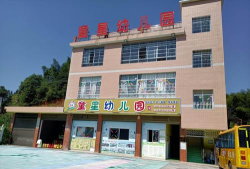 阳春市春城小童星幼儿园