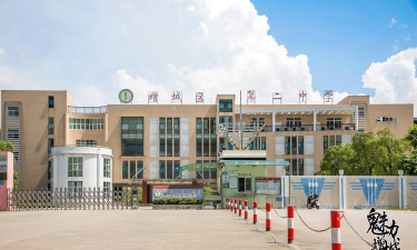 增城市小楼镇第二中学