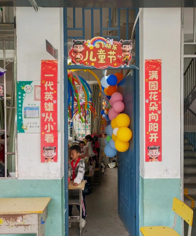 罗城县东门镇第一小学