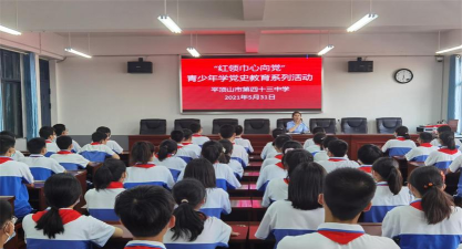 平顶山市第四十三中学