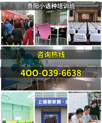 贵阳市南明区小码教育培训中心有限公司