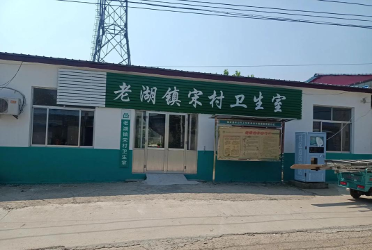 建阳市童游镇回瑶村卫生所