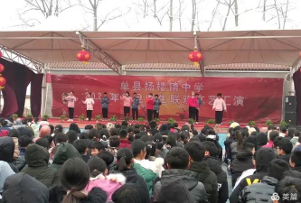 杨楼乡第四初级中学