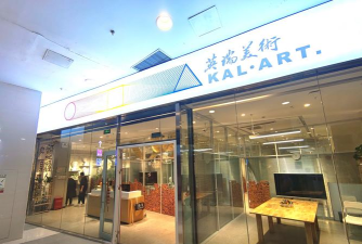 长春市朝阳区金艺绘美术书法培训学校有限公司