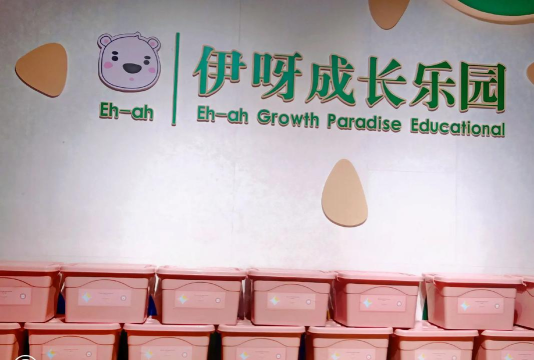 阳春市春城小苹果幼儿园