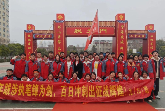 浚县新镇镇第二初级中学