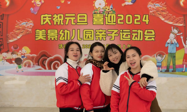 廉江市新民镇启乐幼儿园