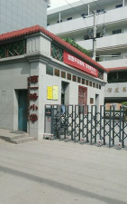 成都市西一路小学