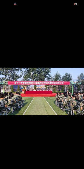 东平县接山乡第一中学