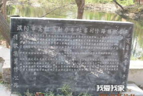 濮阳市高新区新习乡九中