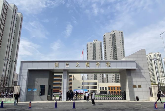 甘肃省建筑工程总公司第一小学