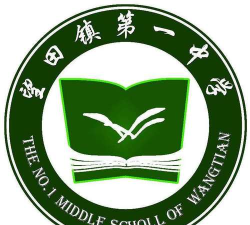 鄢陵县望田镇一中