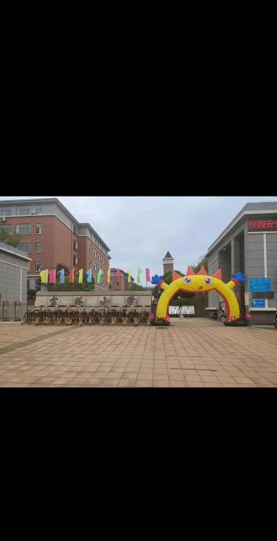 宝塔区特立小学