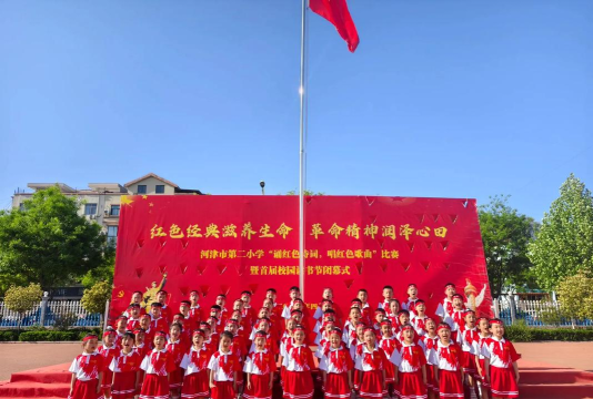 盘县红果第二小学