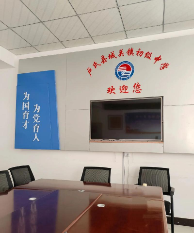 莒南县朱芦镇初级中学