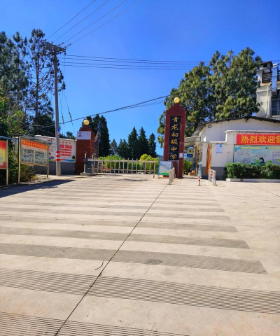 牟定县青龙初级中学