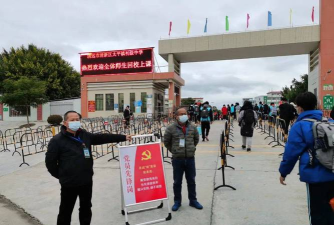 龙颈镇第二初级中学