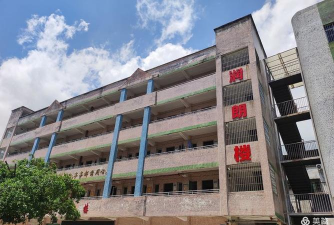 清新县浸潭一中