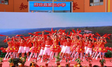府谷县第三小学
