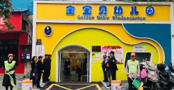 遂溪县遂城镇金宝贝实验幼儿园