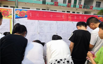 方城县清河乡第三初级中学