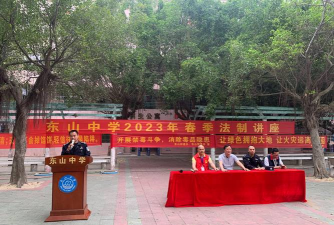 饶平县东山镇东山中学