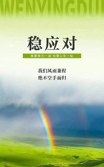 白塔镇白塔初级中学