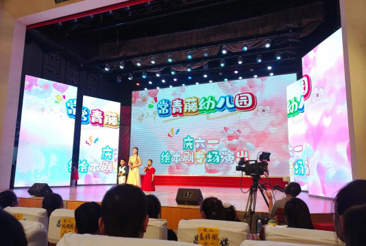 蓬莱市潮水镇峰山冷家村幼儿园