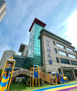 青岛高科技工业园枯桃幼儿园
