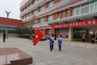 平阴县第二中学