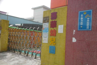 潭江镇东方幼儿园