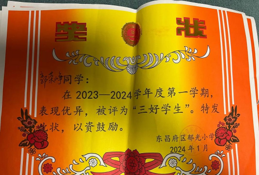 甘肃省西和县姜席镇富沟小学