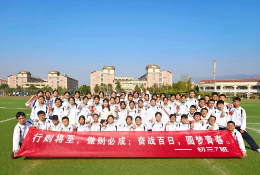 永城市芒山镇第二初级中学