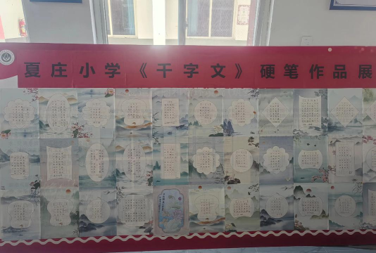 临夏市南龙镇马家庄小学