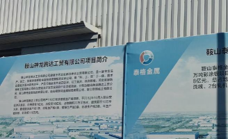 东台腾达文化发展有限公司