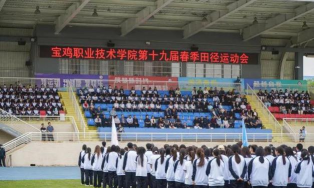 宝鸡职业技术师范学院