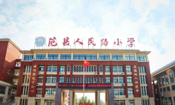 蛇路小学