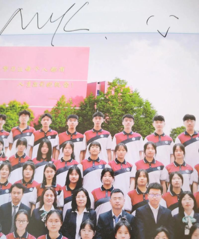 罗山县高店第一初级中学