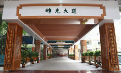 佛山市里水旗峰小学