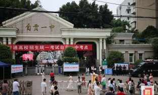 四川省自贡市第二十一中学