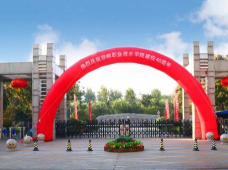 邯郸市建筑工程职工中等专业学校