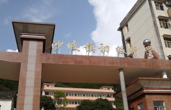 盘县特区红果镇沙坡中学